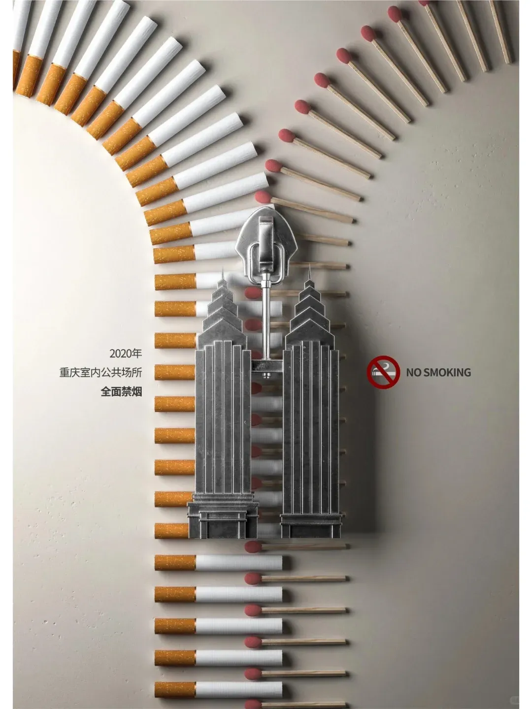 “你怎么弯了？” 深圳的禁烟广告好敢啊啊啊啊！-广告人干货库