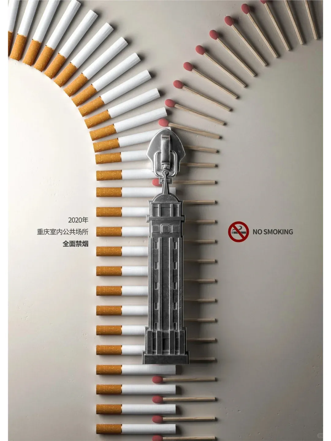 “你怎么弯了？” 深圳的禁烟广告好敢啊啊啊啊！-广告人干货库