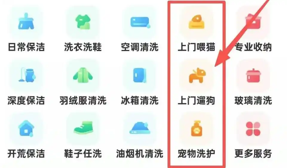 滴滴推出“滴滴宠物”一站式服务-广告人干货库