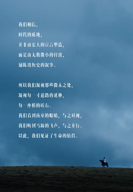 舍得品牌态度大片 - 因为值得-广告人干货库