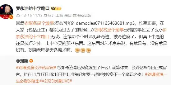 罗永浩公布录音文件名-广告人干货库