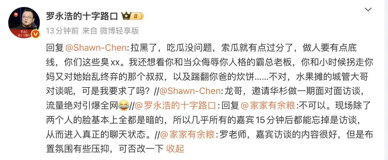 罗永浩公布录音文件名-广告人干货库