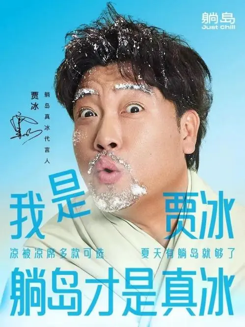 盘点2025年十大谐音梗营销广告！-广告人干货库