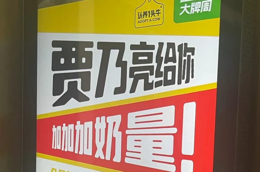 盘点2025年十大谐音梗营销广告！-广告人干货库