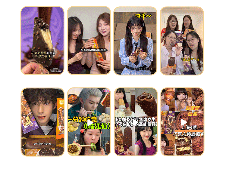 告别铺量，深耕心智：可爱多小红书精准种草增长秘籍-广告人干货库