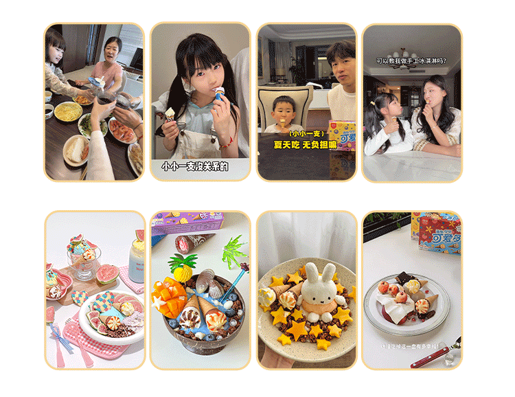 告别铺量，深耕心智：可爱多小红书精准种草增长秘籍-广告人干货库