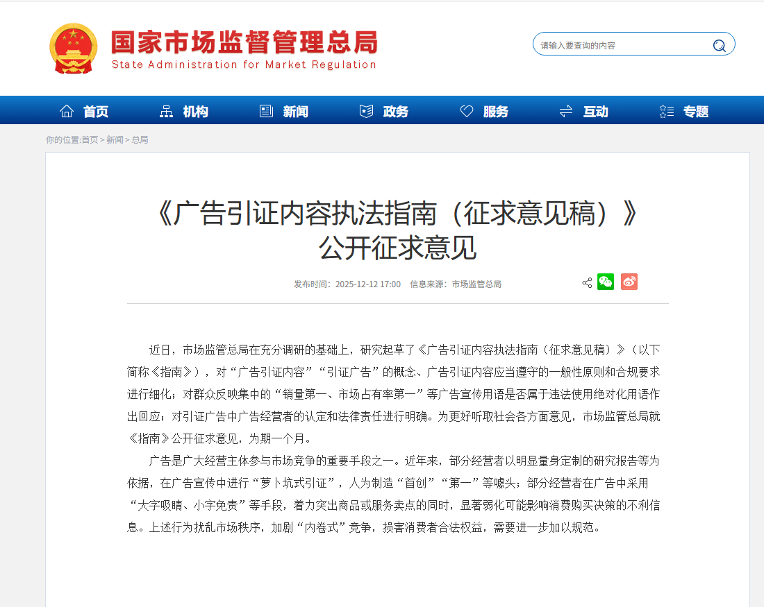 广告不能再利用