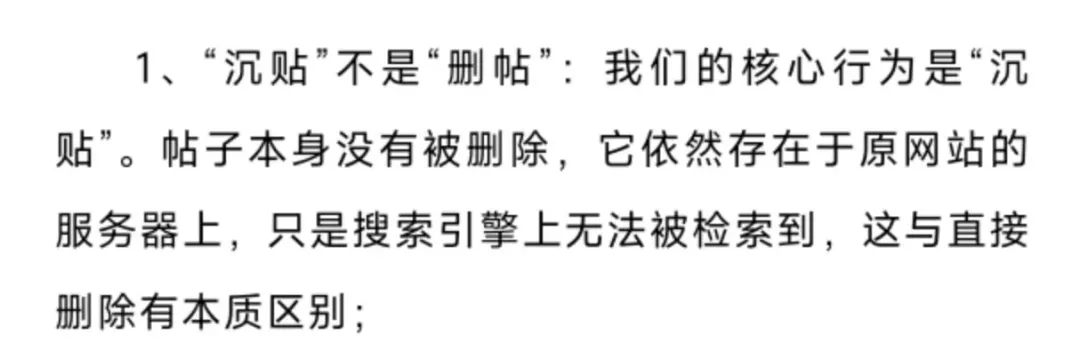 有偿删帖还是会坐牢的（2025年更新版）-广告人干货库