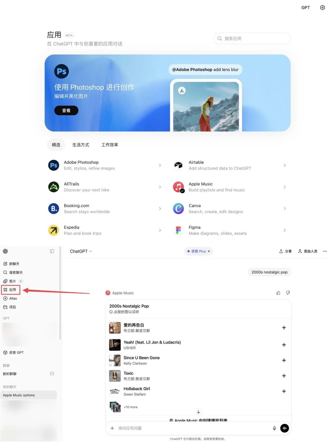ChatGPT 应用商店正式推出-广告人干货库