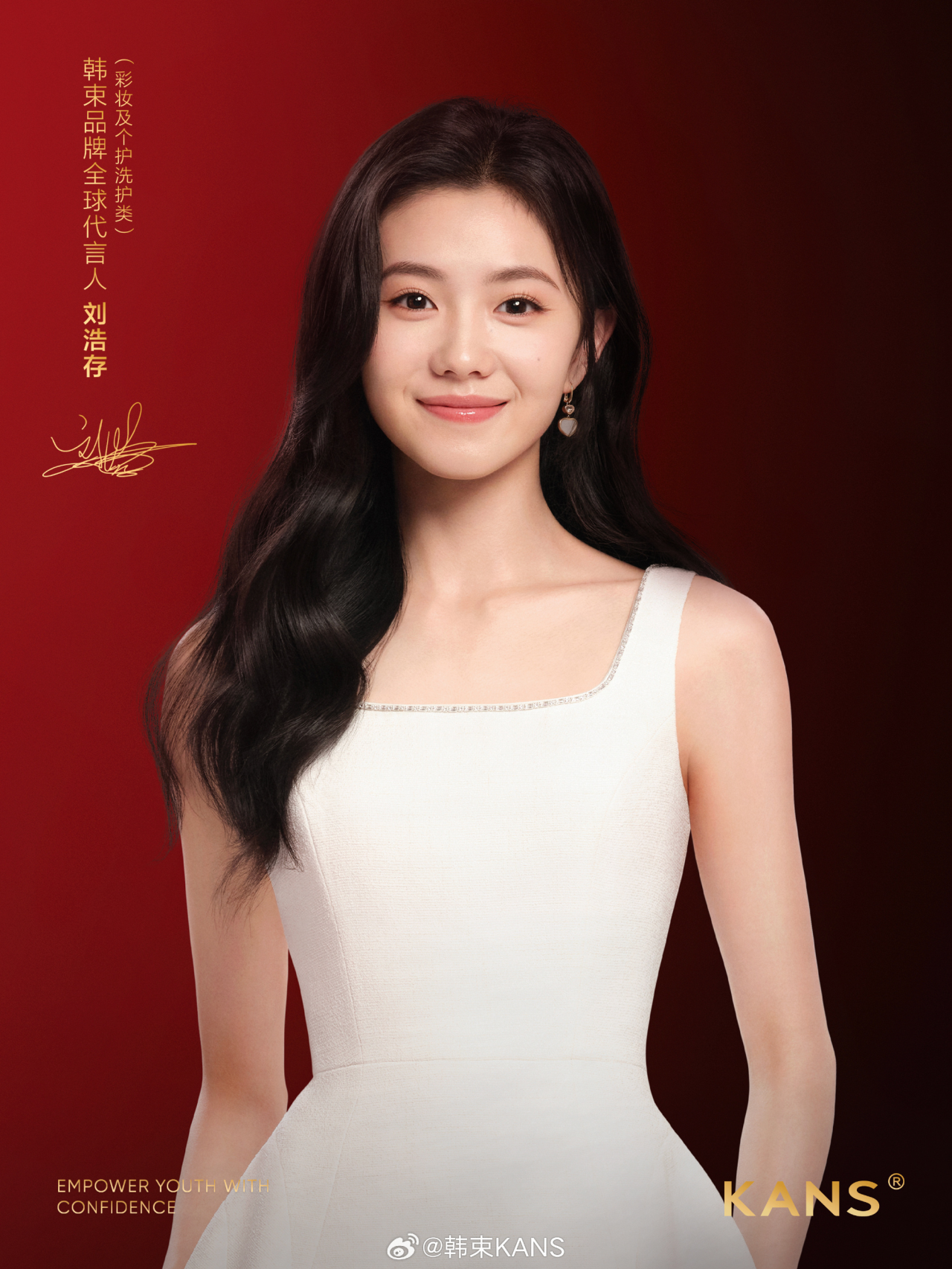 韩束官宣刘浩存为全球品牌代言人-广告人干货库