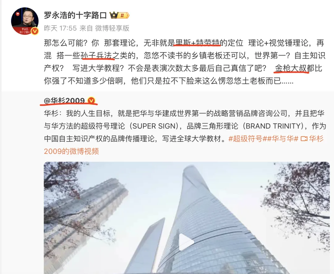 罗永浩刷屏：用了几种营销手段？-广告人干货库