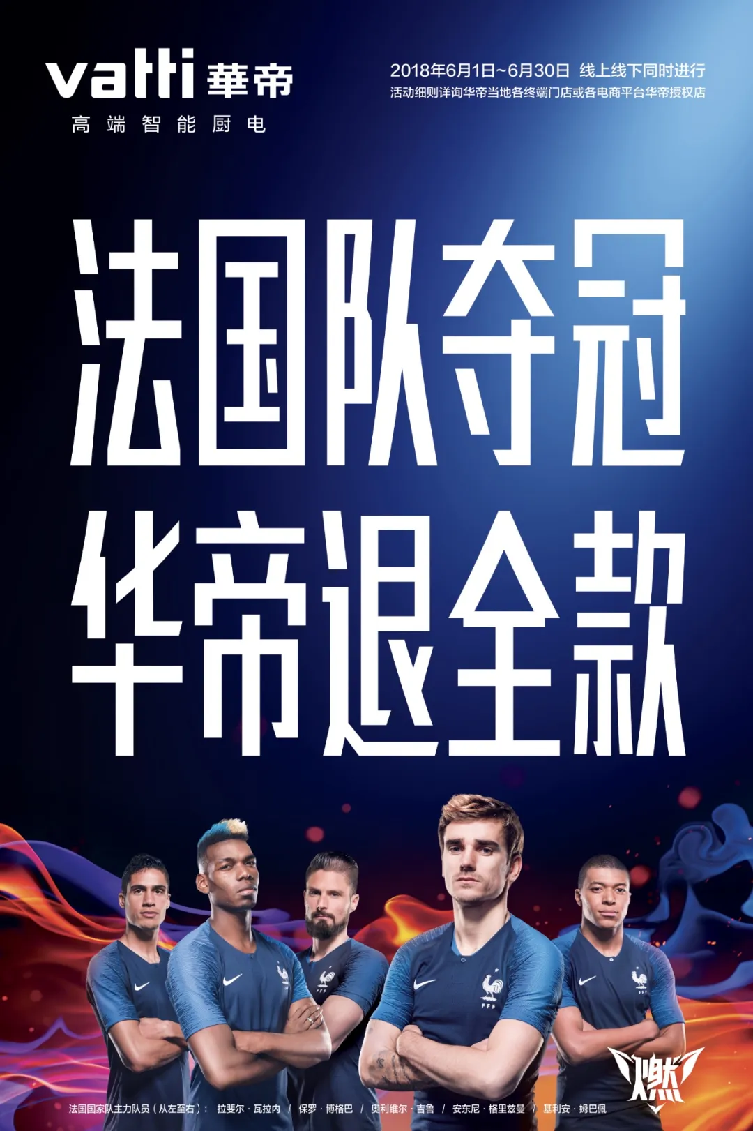 罗永浩刷屏：用了几种营销手段？-广告人干货库