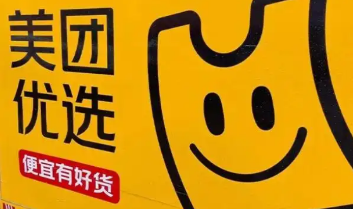 美团优选全国撤仓关停-广告人干货库