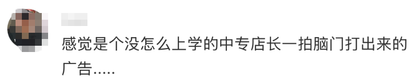 711卖烟文案翻车！网友怒怼：“烟火味=烟味？”-广告人干货库
