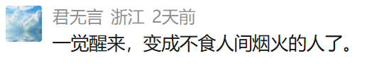 711卖烟文案翻车！网友怒怼：“烟火味=烟味？”-广告人干货库