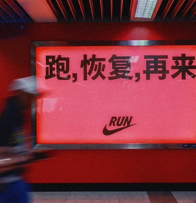 2025大屏广告，让创意有了新标杆！-广告人干货库