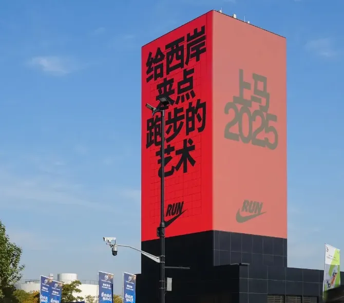 2025大屏广告，让创意有了新标杆！-广告人干货库