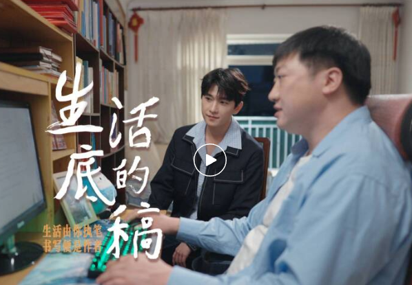 《生活的底稿》正式上线！人民日报联合小红书聚焦新大众文艺下的普通人写作-广告人干货库