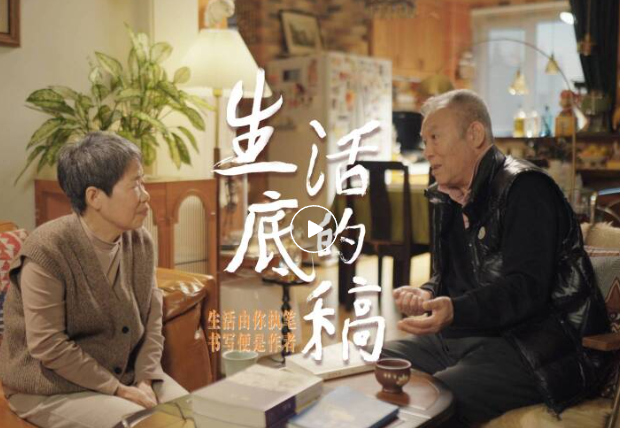 《生活的底稿》正式上线！人民日报联合小红书聚焦新大众文艺下的普通人写作-广告人干货库