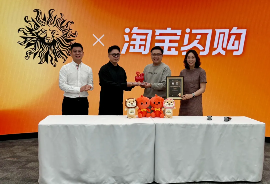 阳狮集团×淘宝闪购：共筑品牌即时零售新势能，驱动全域增长新未来-广告人干货库