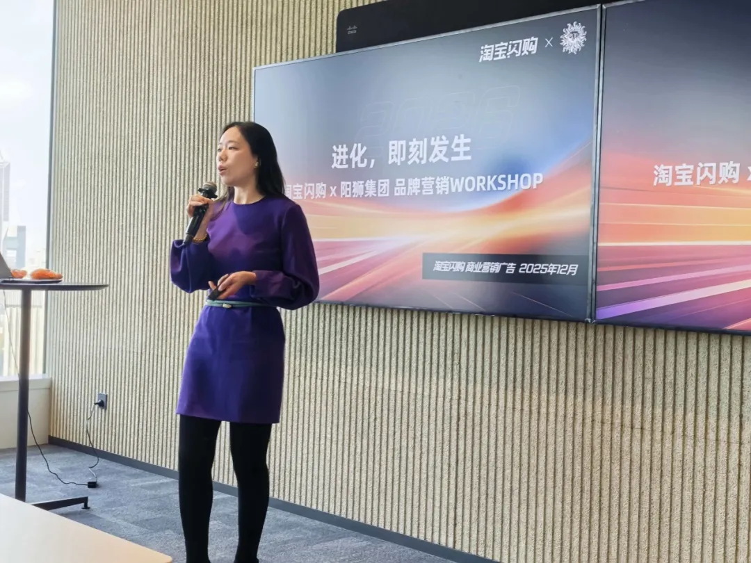 阳狮集团×淘宝闪购：共筑品牌即时零售新势能，驱动全域增长新未来-广告人干货库