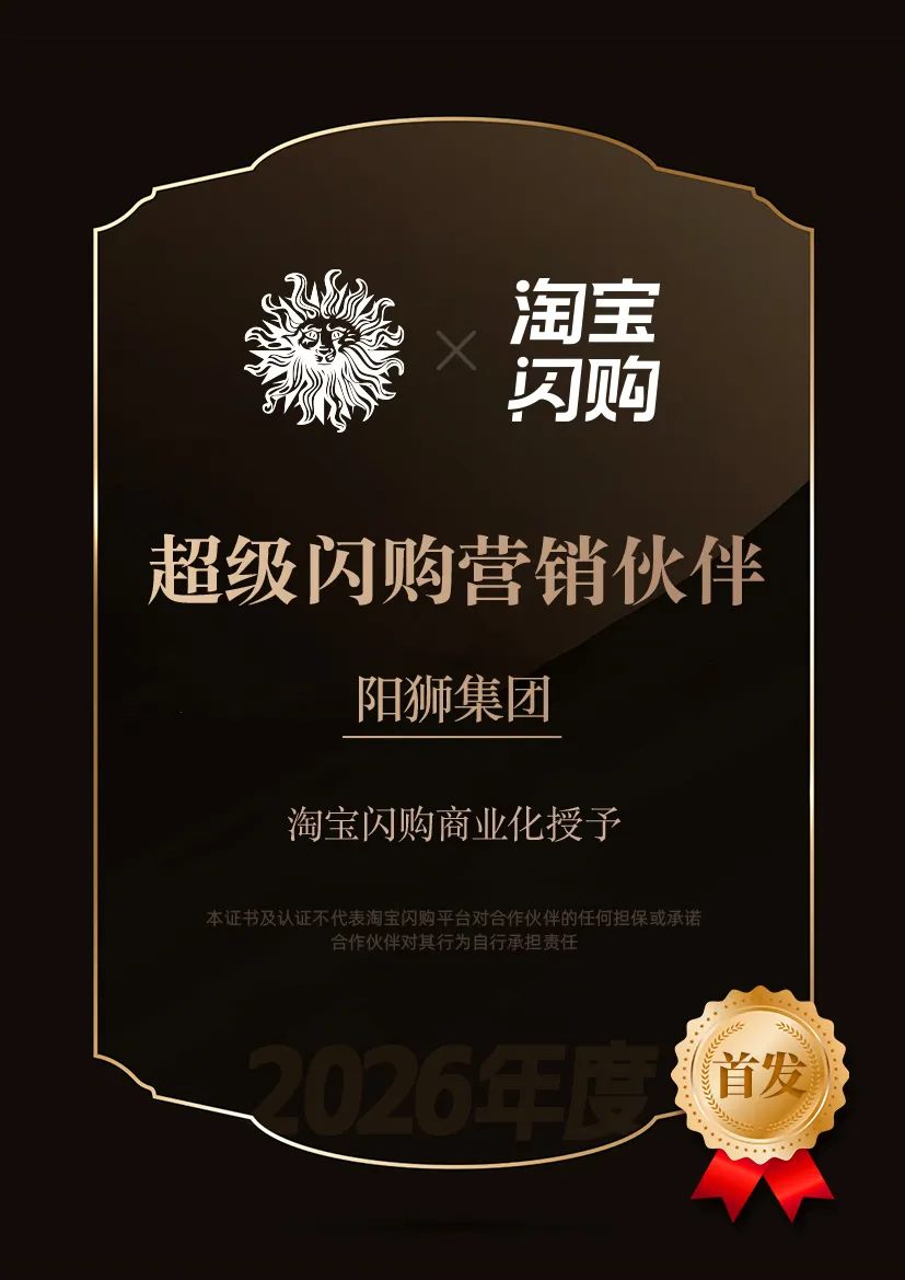 阳狮集团×淘宝闪购：共筑品牌即时零售新势能，驱动全域增长新未来-广告人干货库
