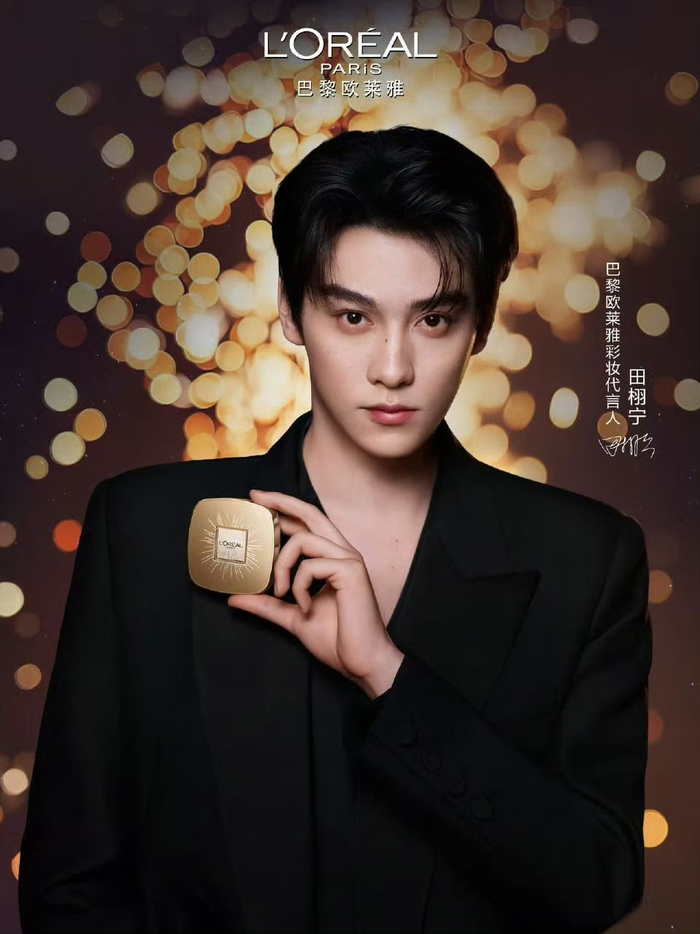田栩宁成为巴黎欧莱雅彩妆代言人-广告人干货库