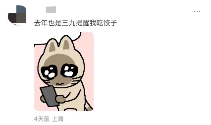 三九胃泰抽象广告又出续作?活人感好强。。。-广告人干货库