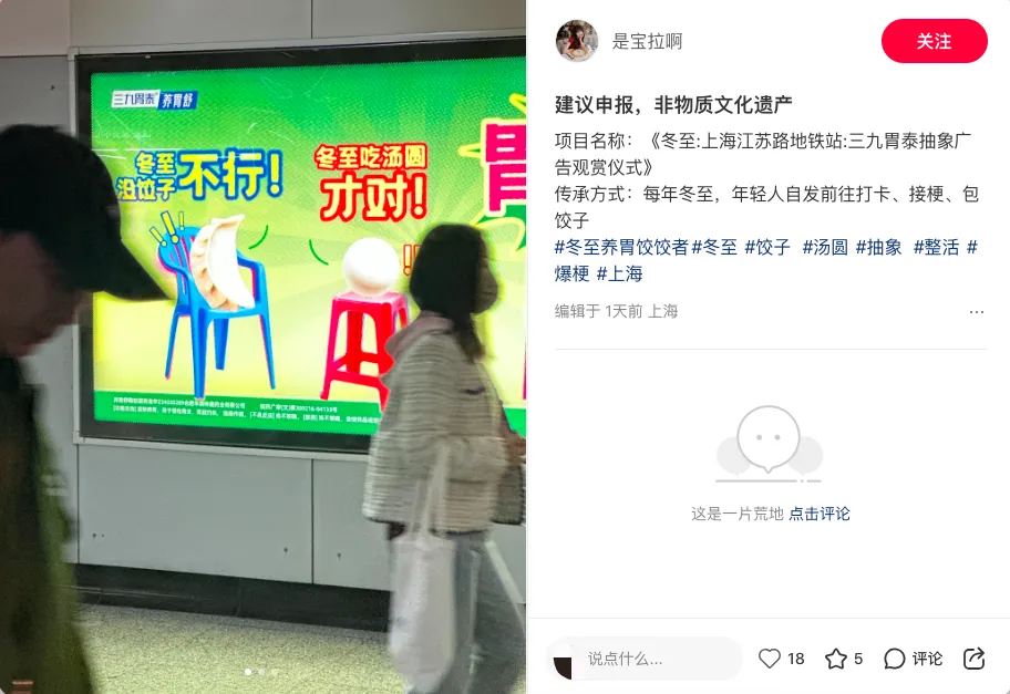 三九胃泰抽象广告又出续作?活人感好强。。。-广告人干货库