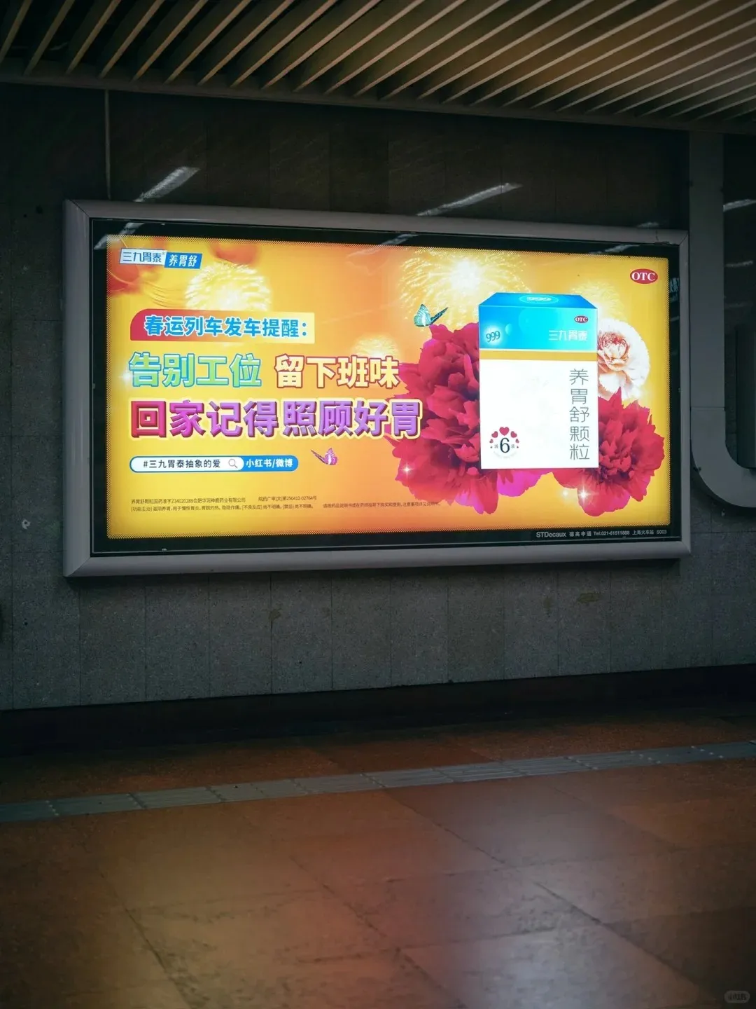 三九胃泰抽象广告又出续作?活人感好强。。。-广告人干货库