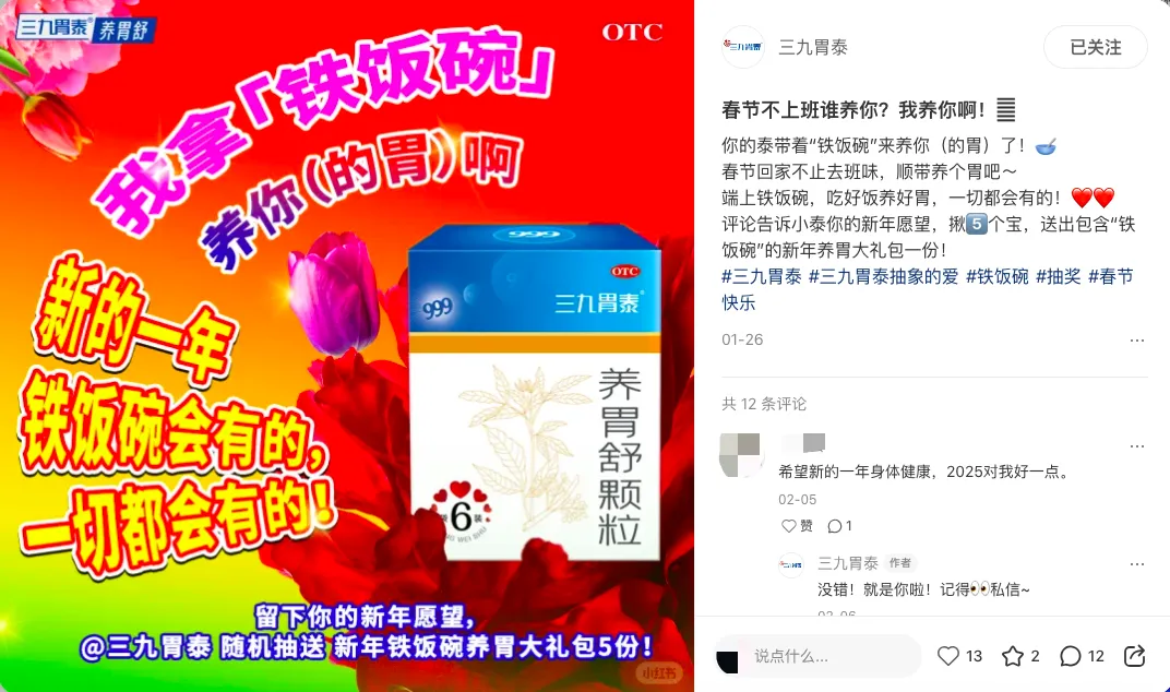 三九胃泰抽象广告又出续作?活人感好强。。。-广告人干货库