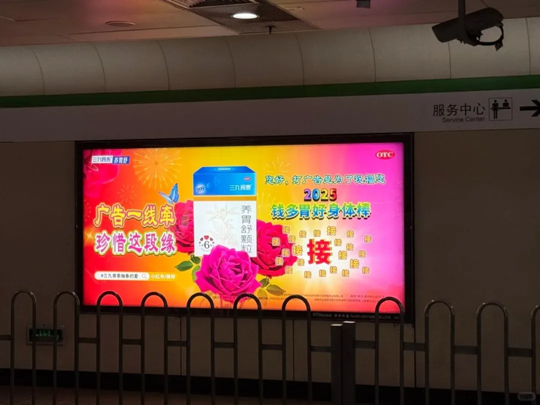 三九胃泰抽象广告又出续作?活人感好强。。。-广告人干货库