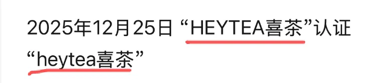 喜茶LOGO变小写？更有活人感。网友：“改LOGO比我换头像还勤。”-广告人干货库