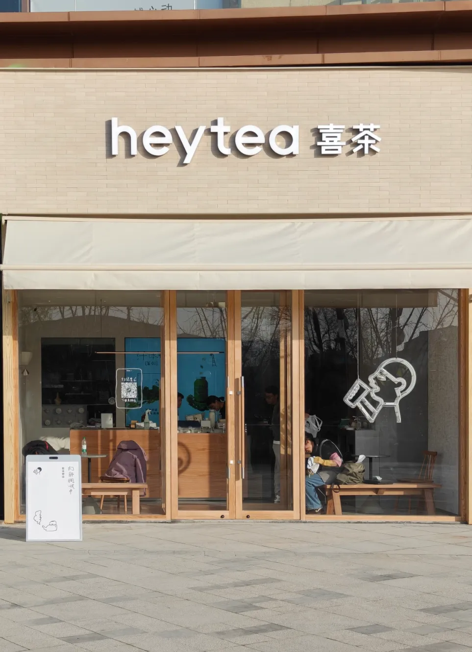 喜茶LOGO变小写？更有活人感。网友：“改LOGO比我换头像还勤。”-广告人干货库