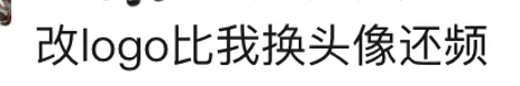 喜茶LOGO变小写？更有活人感。网友：“改LOGO比我换头像还勤。”-广告人干货库