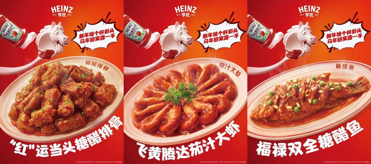 亨氏发布品牌新年TVC,以番茄酱的英文谐音 tomato——「涂马头」为灵感-广告人干货库