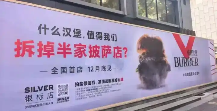 必胜客旗下首家汉堡店、开业-广告人干货库