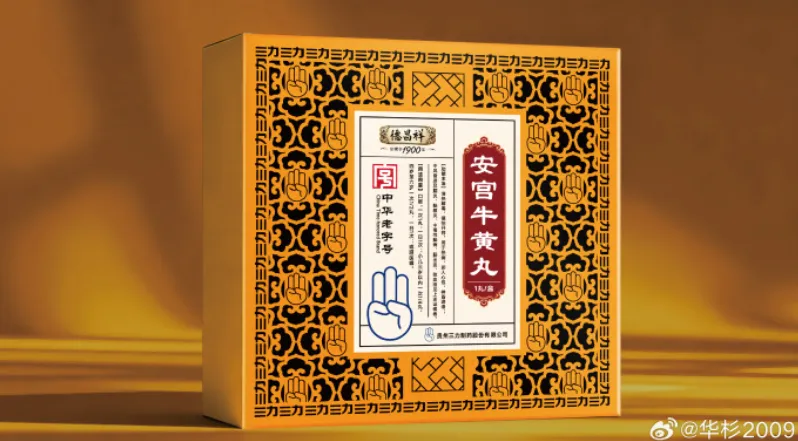 华与华再陷“撞脸抄袭”争议-广告人干货库