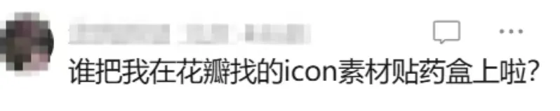 华与华再陷“撞脸抄袭”争议-广告人干货库