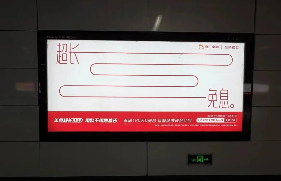 又是被京东市场部征服的一天!-广告人干货库