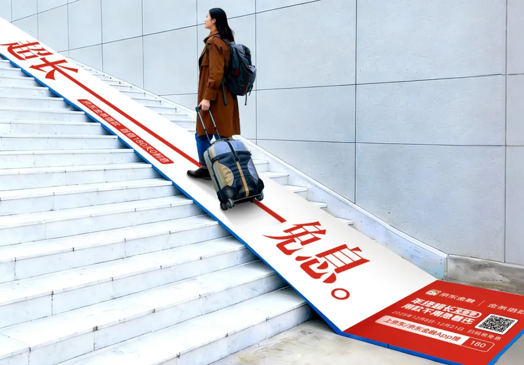 又是被京东市场部征服的一天!-广告人干货库