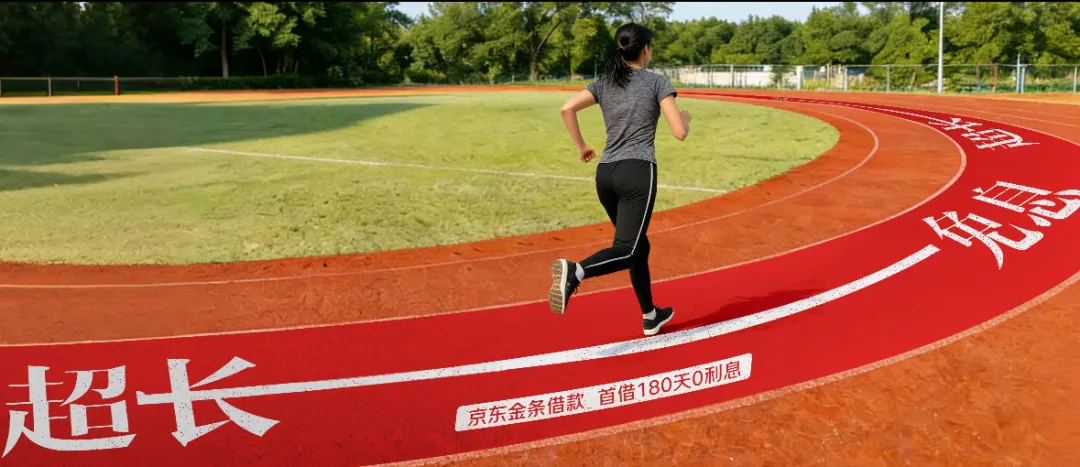 又是被京东市场部征服的一天!-广告人干货库