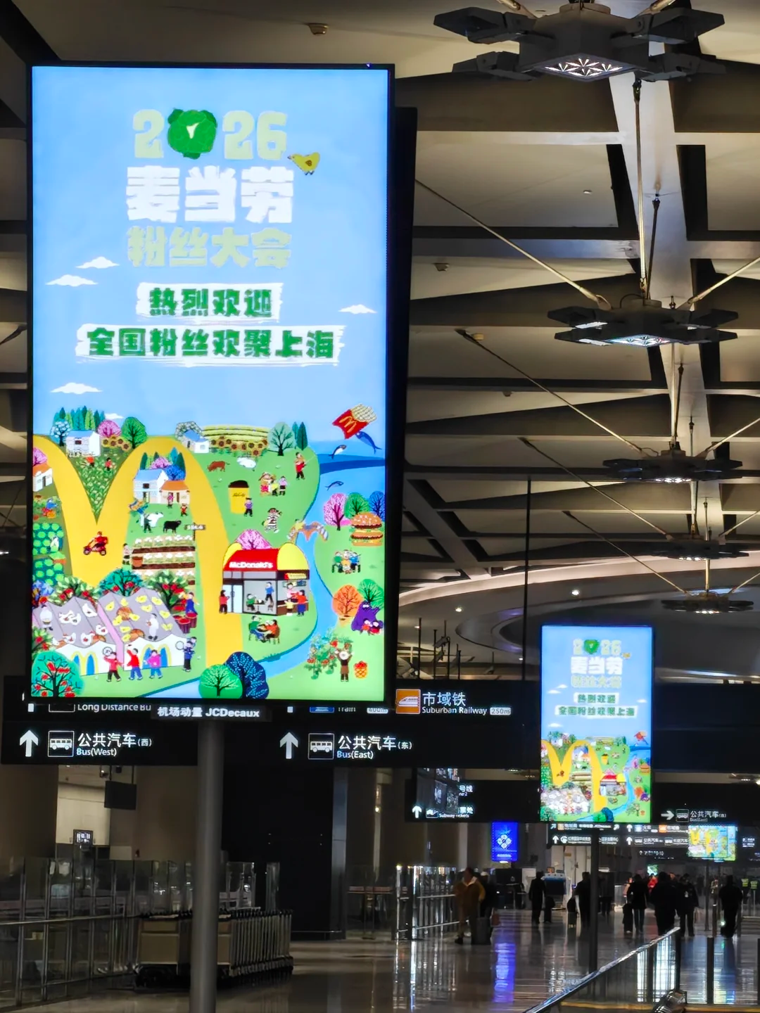 带你看看麦当劳粉丝大会的排面！-广告人干货库