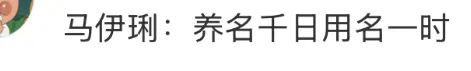 哈哈哈哈哈，马伊琍代言伊利？网友想出各种梗，“蒙牛错失良机！”-广告人干货库