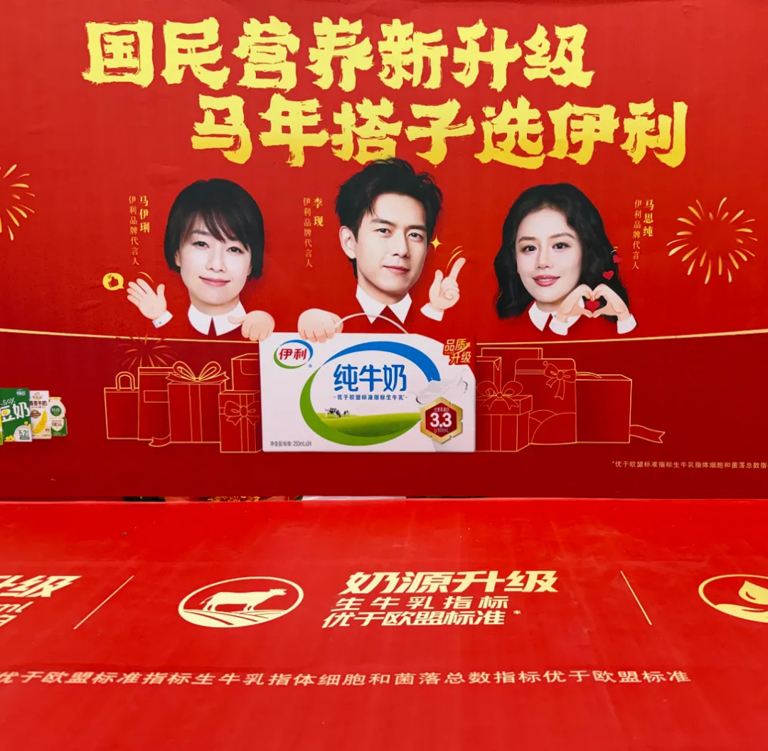 哈哈哈哈哈，马伊琍代言伊利？网友想出各种梗，“蒙牛错失良机！”-广告人干货库