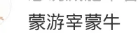 哈哈哈哈哈，马伊琍代言伊利？网友想出各种梗，“蒙牛错失良机！”-广告人干货库