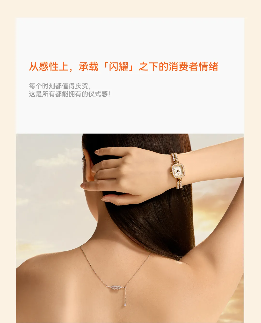 松鼠跃动×DAVENA蒂玮娜：新锐腕表品牌升级与差异化战略全案-广告人干货库