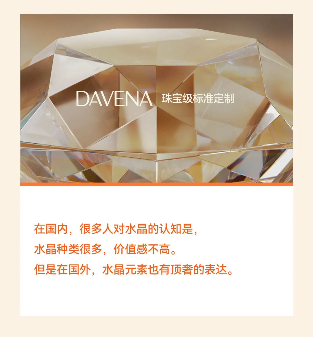 松鼠跃动×DAVENA蒂玮娜：新锐腕表品牌升级与差异化战略全案-广告人干货库