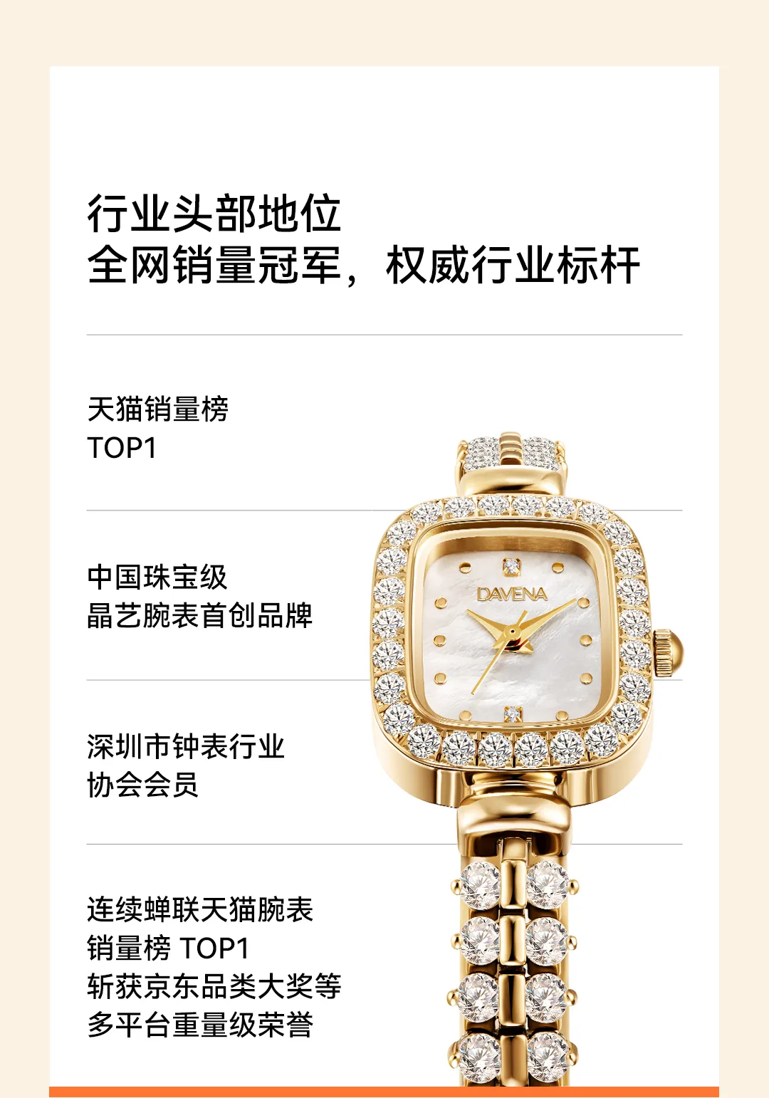 松鼠跃动×DAVENA蒂玮娜：新锐腕表品牌升级与差异化战略全案-广告人干货库