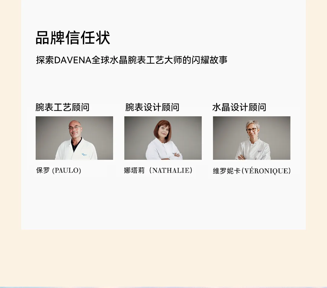 松鼠跃动×DAVENA蒂玮娜：新锐腕表品牌升级与差异化战略全案-广告人干货库